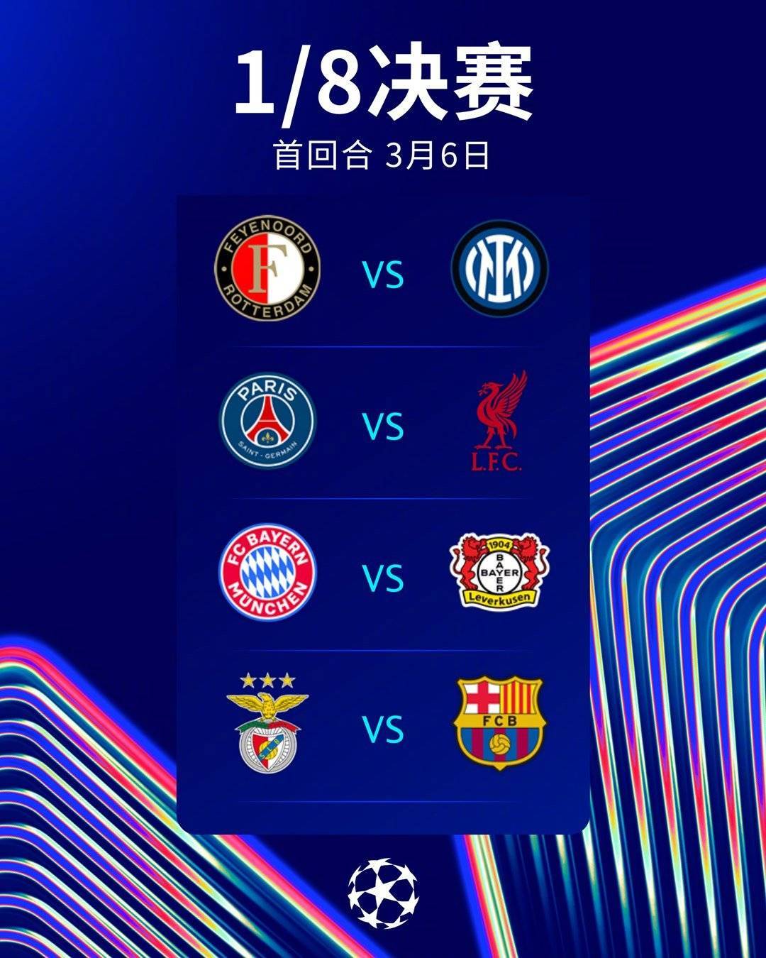 PG电子-巴黎三球大胜，巴神狂飙欧冠赛场