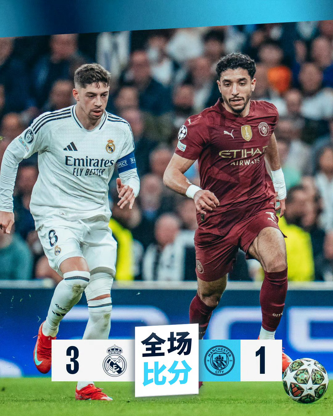 麻将胡了-关于皇马胜利晋级，欧冠决赛将再次闪亮登场的信息