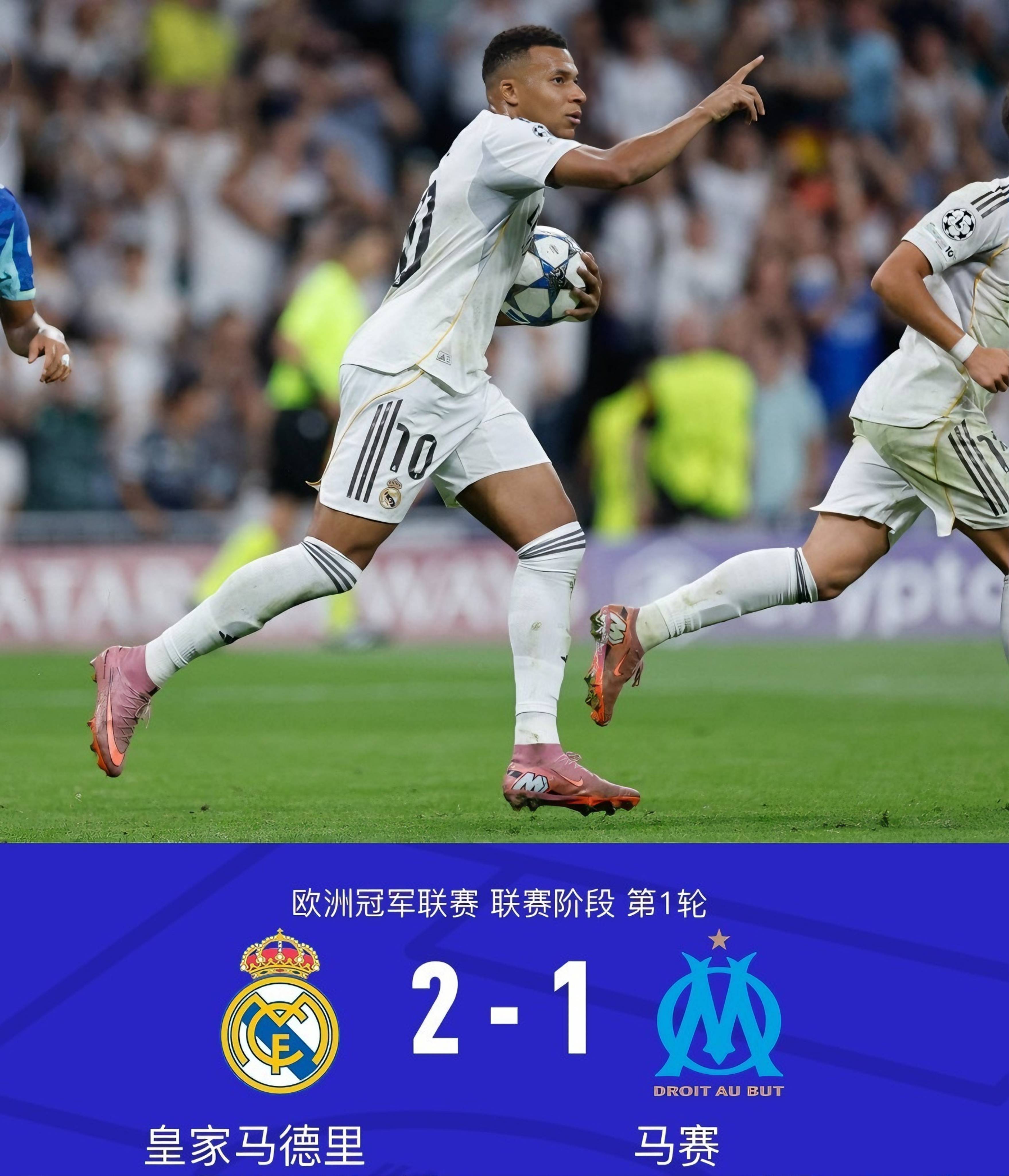 关于皇马胜利晋级，欧冠决赛将再次闪亮登场的信息