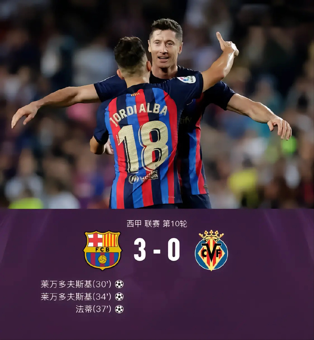 科特迪瓦巨星扎哈维连续两场进球帮助比利亚雷亚尔获胜的简单介绍