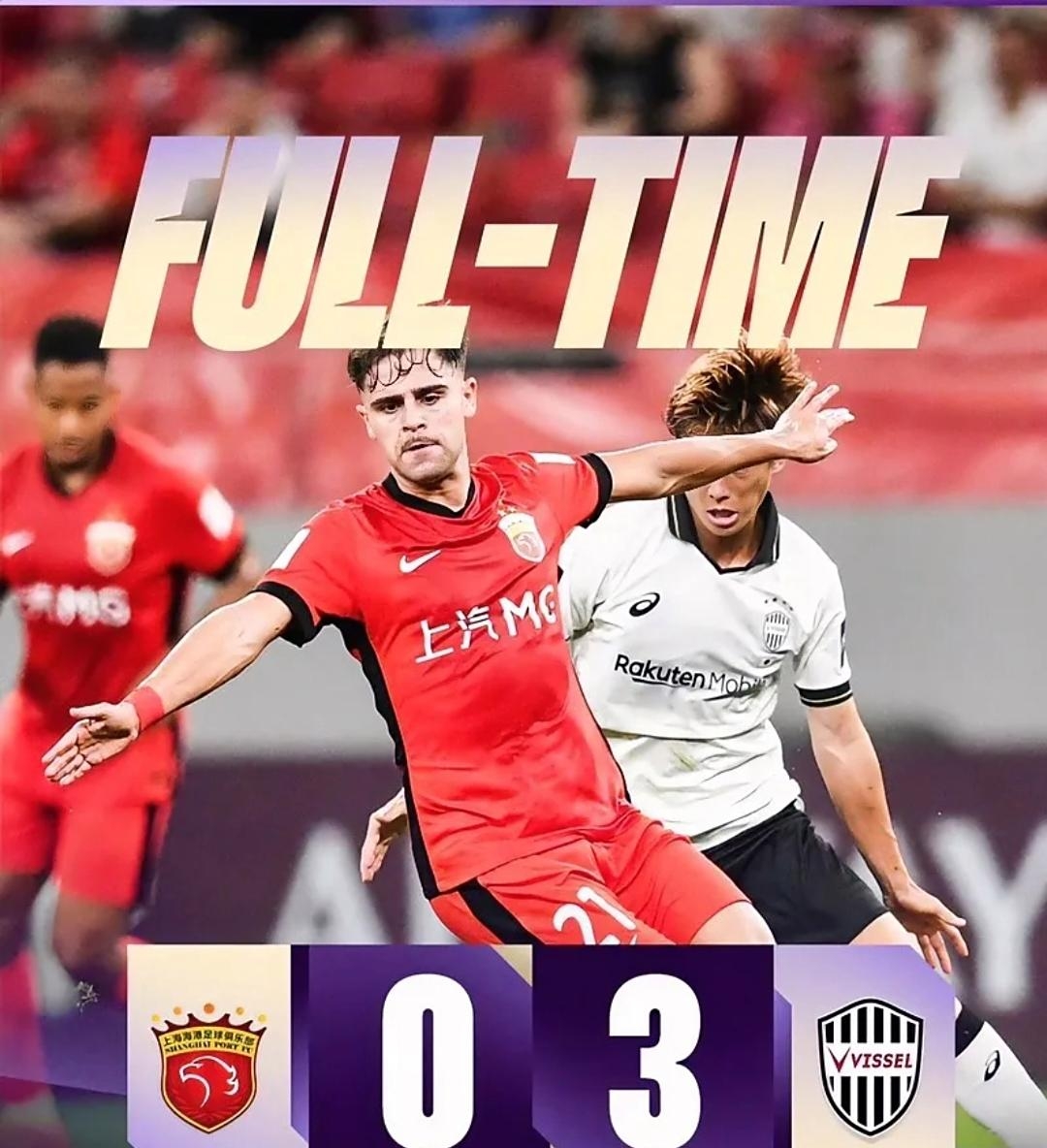 上海海港全取三分，打破上港客场不胜魔咒的简单介绍